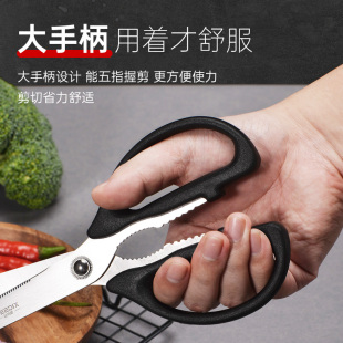 锐帝斯厨房剪刀长家用不锈钢多功能剪食品剪刀剪菜居家大剪刀