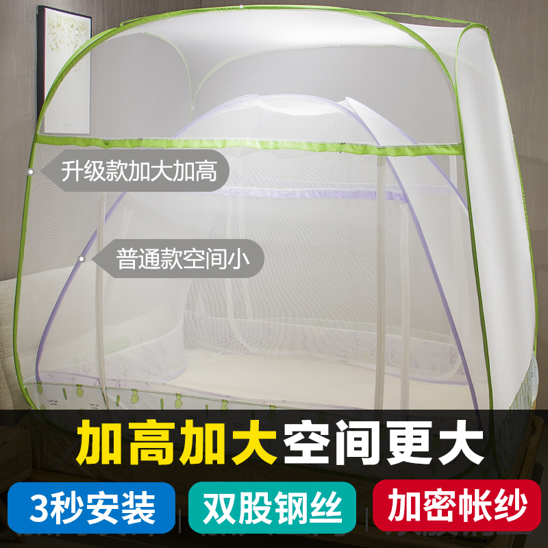 三开门免安装蒙古包蚊帐1.8m床双人家用加密加厚有底折叠纹帐1.5m