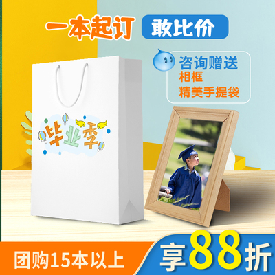 毕业相册定制毕业季班级通讯录幼儿园小学影集同学聚会纪念册制作