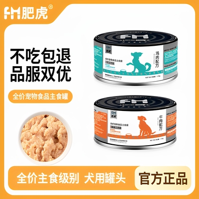 全价犬用主食罐170克/罐