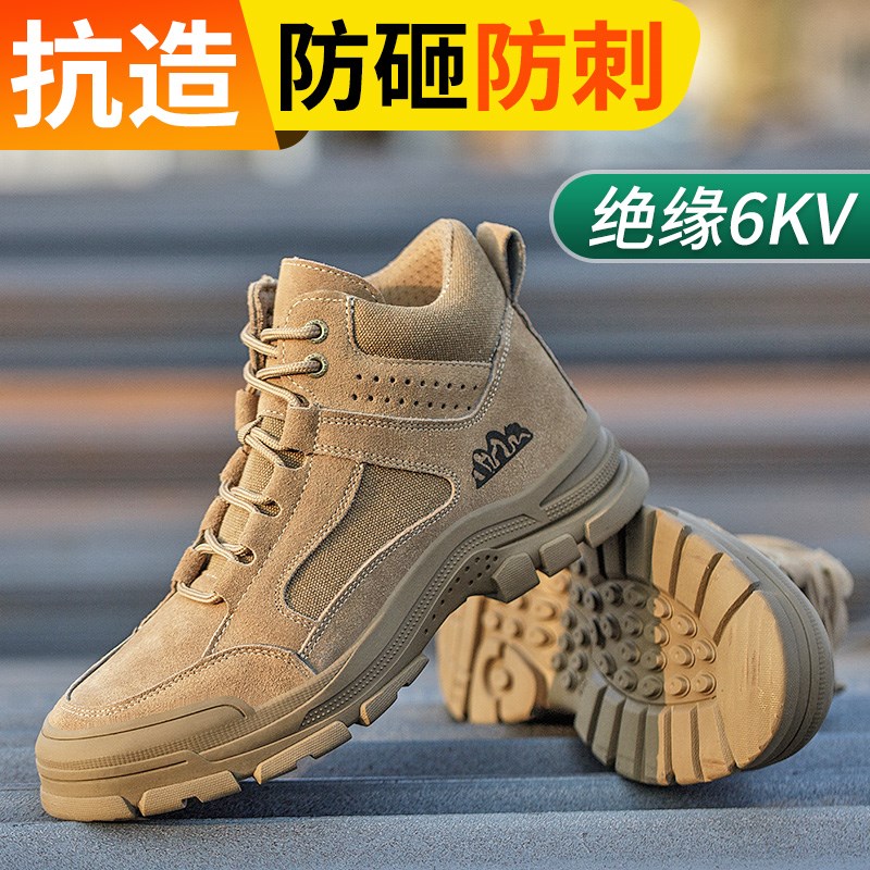 劳保鞋男秋冬季加绒电焊绝缘防砸防刺穿防烫耐磨工地鞋工作安全鞋