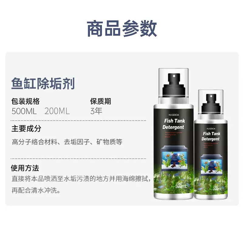 鱼缸除垢剂玻璃水渍水垢专用去水族箱内壁水碱擦污清洗剂清洁神器