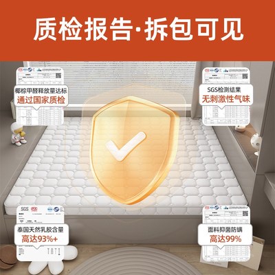 儿童榻榻米床垫子定制任意尺寸护脊甲醛无超标可折叠家用椰棕床垫
