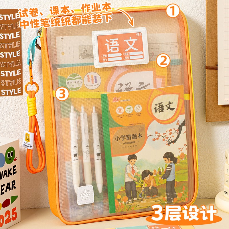 三年二班 科目袋升级款l型学科分类袋大开口大容量手提拉链式文件