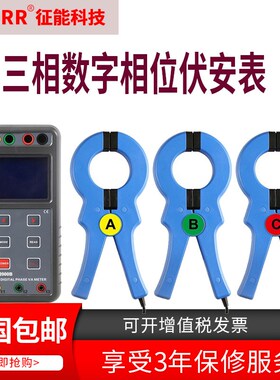 ES2000B大口径三相数字相位伏安表 钳口50mm 电流1000A征能