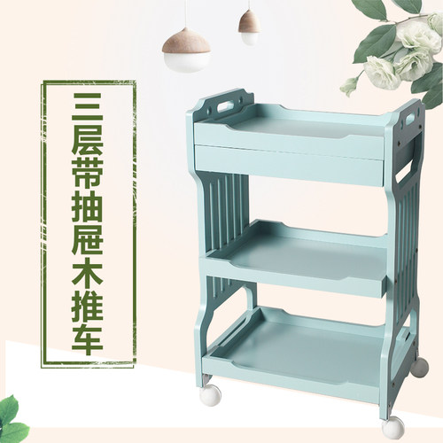 美容院小推车三层木质带抽屉多功能可移动置物架美发美甲工具车