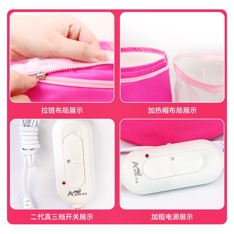 艾君蒸发帽发膜蒸汽电加热帽烫发帽女家用头发护理焗油帽染发护发