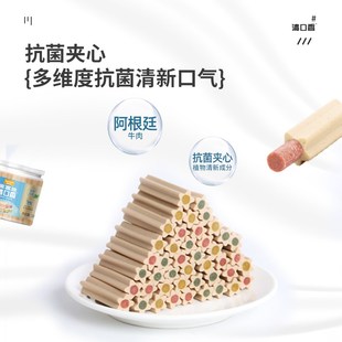 麦富迪清口香狗狗零食磨牙棒耐咬胶泰迪小型犬幼犬磨牙零食洁齿骨