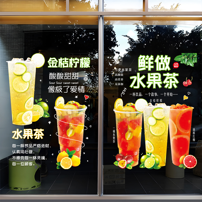 奶茶店玻璃门贴纸创意冷饮咖啡店营业时间橱窗装饰布置广告窗贴画