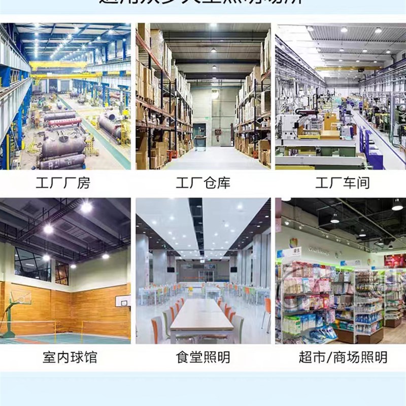 斌翔电器LED工矿灯工厂车间厂房仓库照明灯大功率节能防水e27螺口