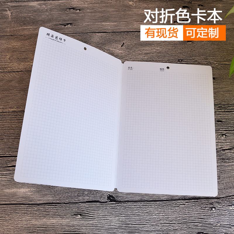 格子面料色卡本样卡定制布料样板卡纺织印刷通用样本布卡样品卡