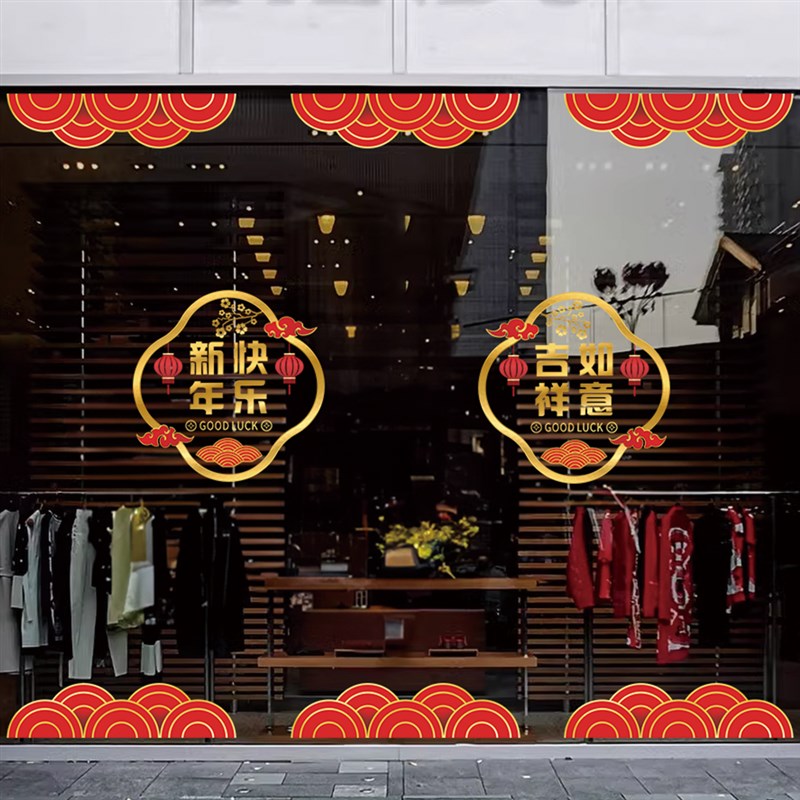 2025新年快乐玻璃门装饰贴纸蛇年装饰静电春节笼商场活动布置氛围