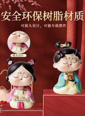 西安文创国潮创意【唐仕女卡通摇头摆件】车载可爱家居装饰礼物