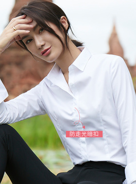 白色衬衫女长袖2021春秋新款免烫防皱正装工作服工装职业加绒衬衣