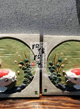 陶瓷工艺品  石湾公仔 锦鲤对挂一对 中国风 鱼 挂件