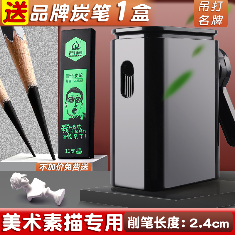 素描美术生卷笔刀手摇转笔刀削笔刀速写炭笔削笔器手动铅笔自动电