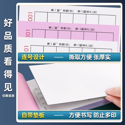 报修单二联工程售后维修服务工单物业派工检修保修单据派修签单本