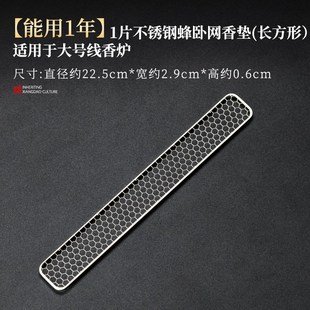 创意线香底座点香垫香托香薰炉支撑架可水洗网架耐用防火棉隔热垫