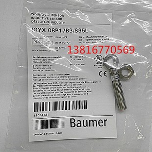 S35L 长距离接近开关接插件IGYX08P17B3 感应开关 Baumer