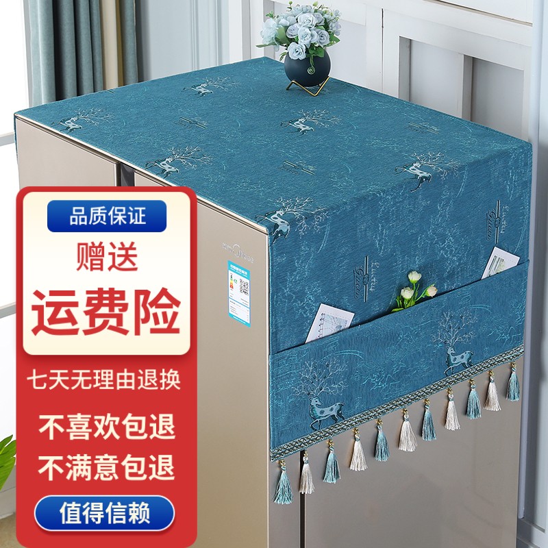冰箱防尘盖布单开门双开门冰箱巾滚筒洗衣机帘套罩防尘布多用盖巾