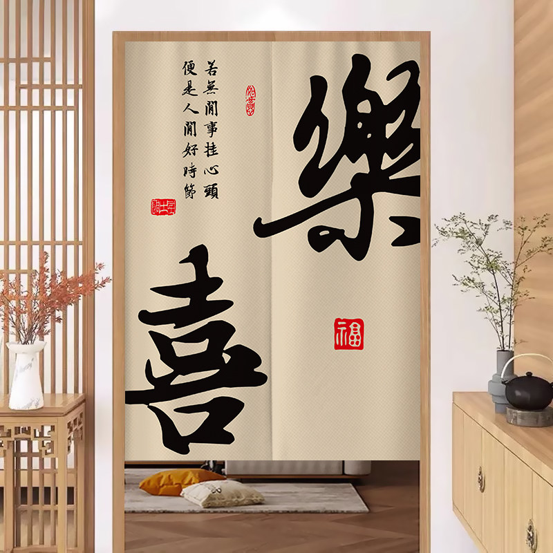 定制网红文字门帘隔断帘免打孔厨房遮挡半帘书房厕所半截挂布帘子