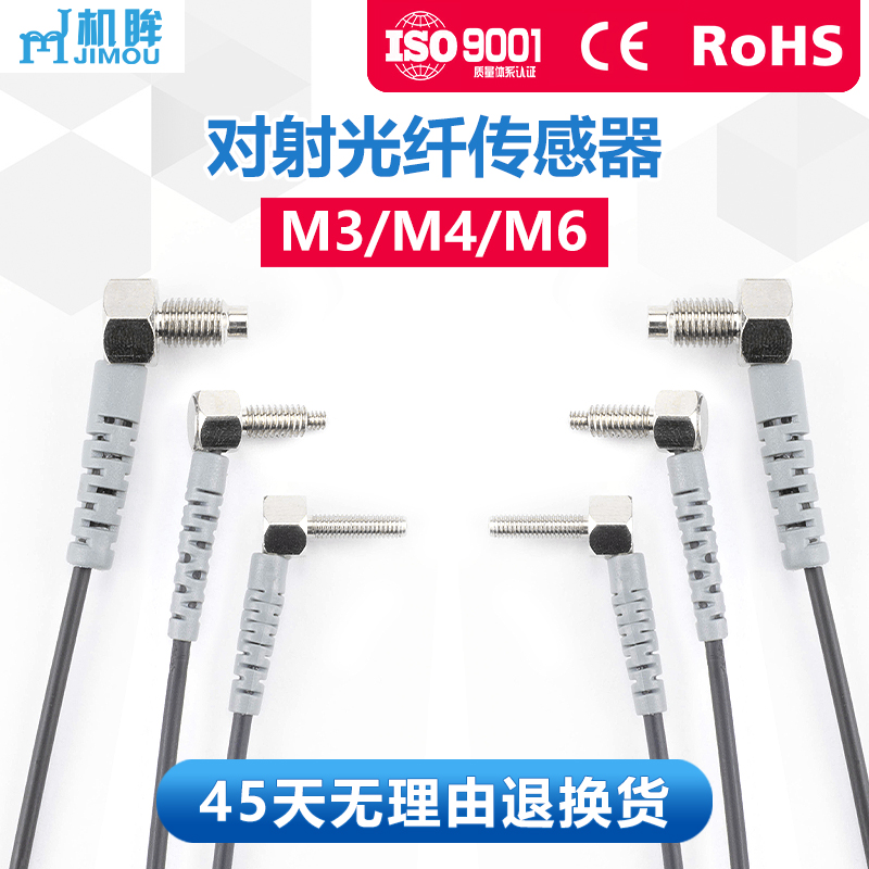 M3对射弯头直角90度光纤传感器光纤放大器T310-TZ光纤探头T610-TZ