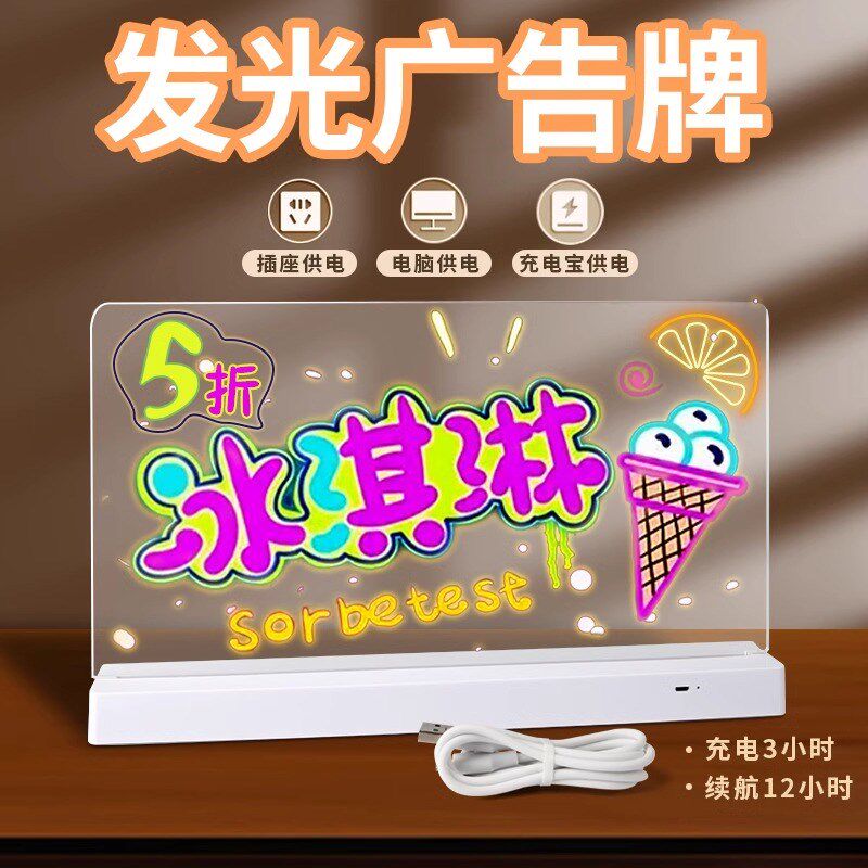 LED荧光板广告板夜市摆摊奶茶价格展示牌发光广告牌专用小黑板充