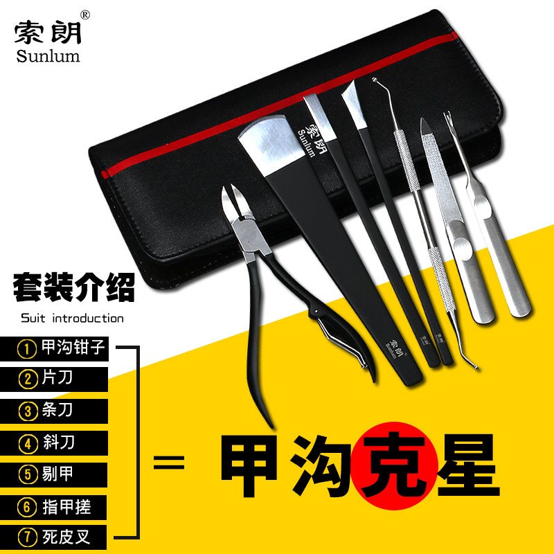 扬州三把刀专业修脚刀套装工具家用扦脚指甲刀甲沟修指甲指甲剪炎