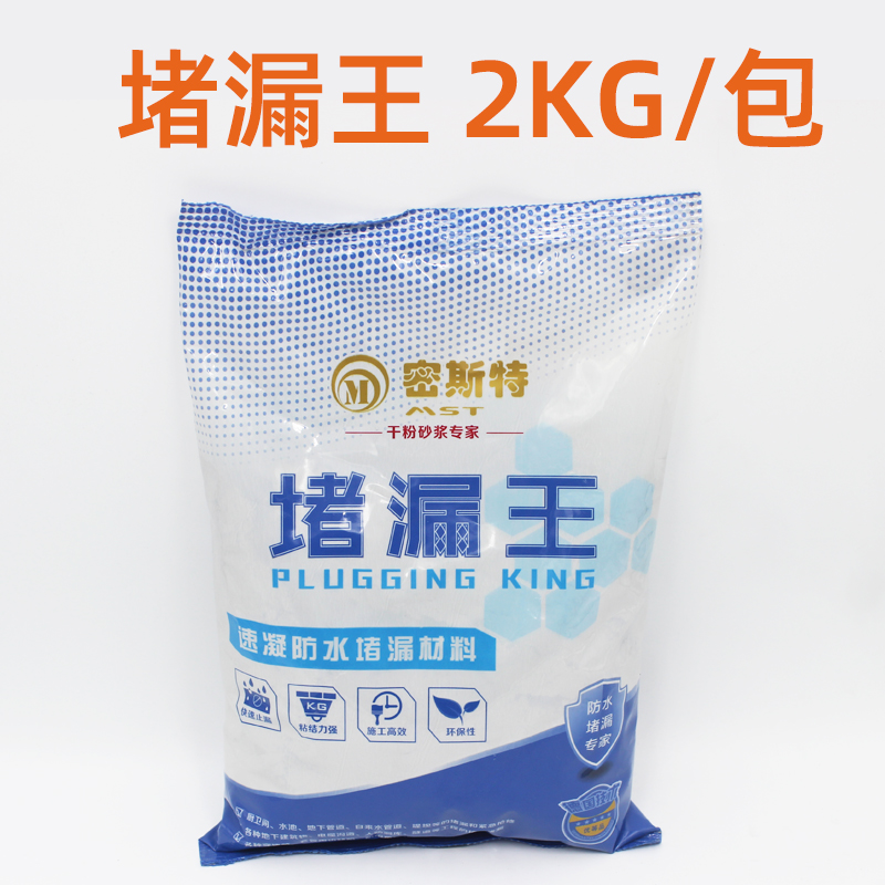 堵漏王防水补漏卫生间屋顶裂缝填缝剂漏水涂料快干水泥胶神器袋装