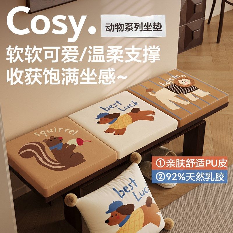 御尚居乳胶坐垫复古入户玄关换鞋凳软包长条餐椅垫方形卡座垫定制