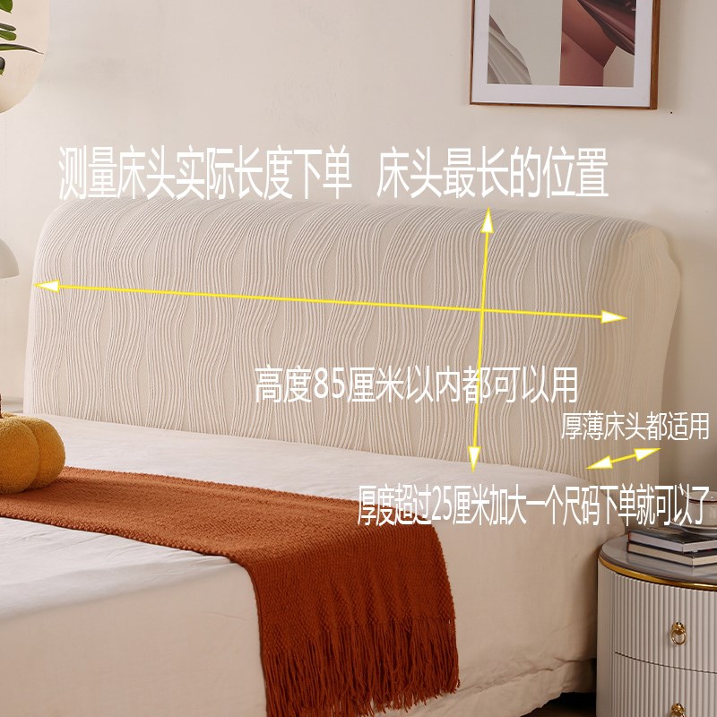 床头套罩2025新款万能通用全包薄款软包靠背垫防尘保护套可拆洗