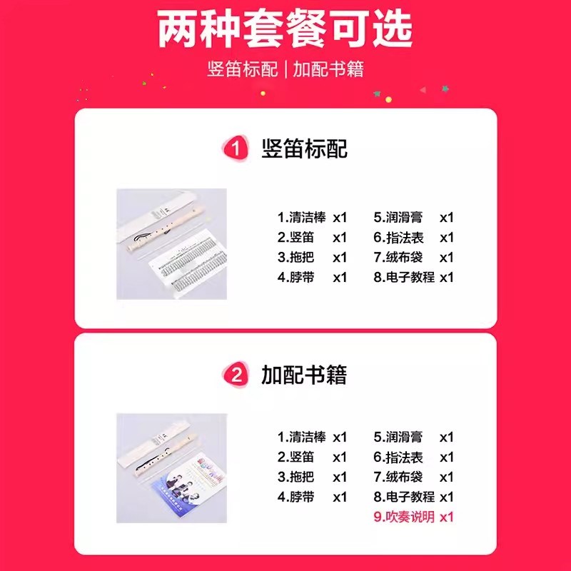 奇美竖笛小学生初学者6/8孔高音C调德式八孔儿童六孔入门笛子