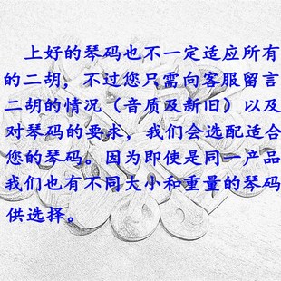 包邮 金丝楠震动码 专业二胡码 纯手工制作 365天无理由退换 子