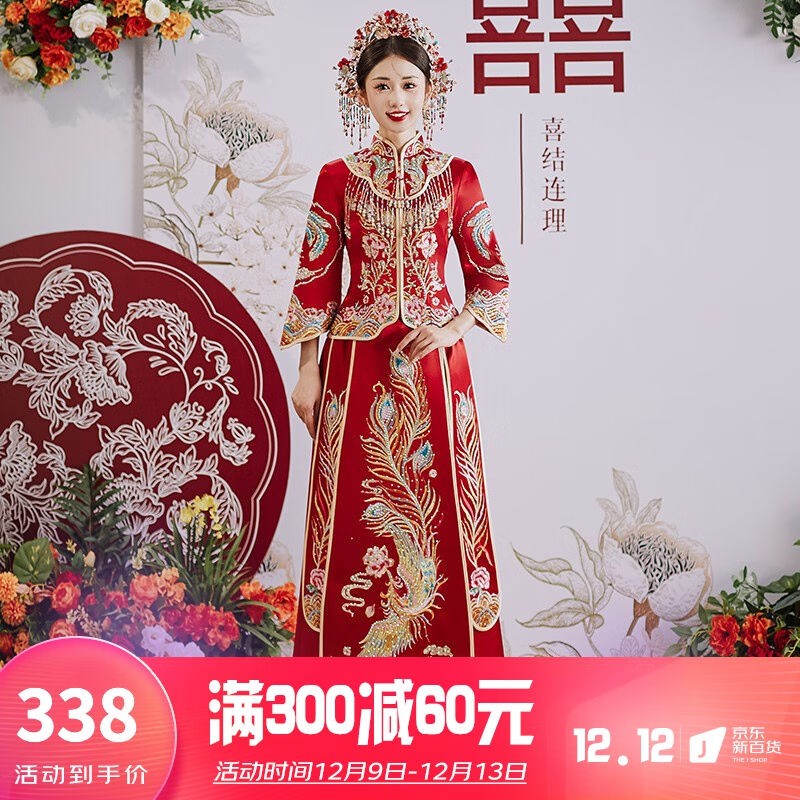 龍曼尼仕秀禾服新娘情侣装2023新款中式婚纱结婚礼服古装嫁衣敬酒
