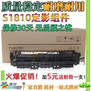 1810加热组件2420 2110 定影器2011 2520 2420 2320 SS适用施乐S