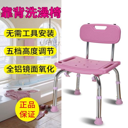 孕妇洗澡椅子老人浴室凳防滑塑料洗澡凳有靠背淋浴椅成人方板凳子