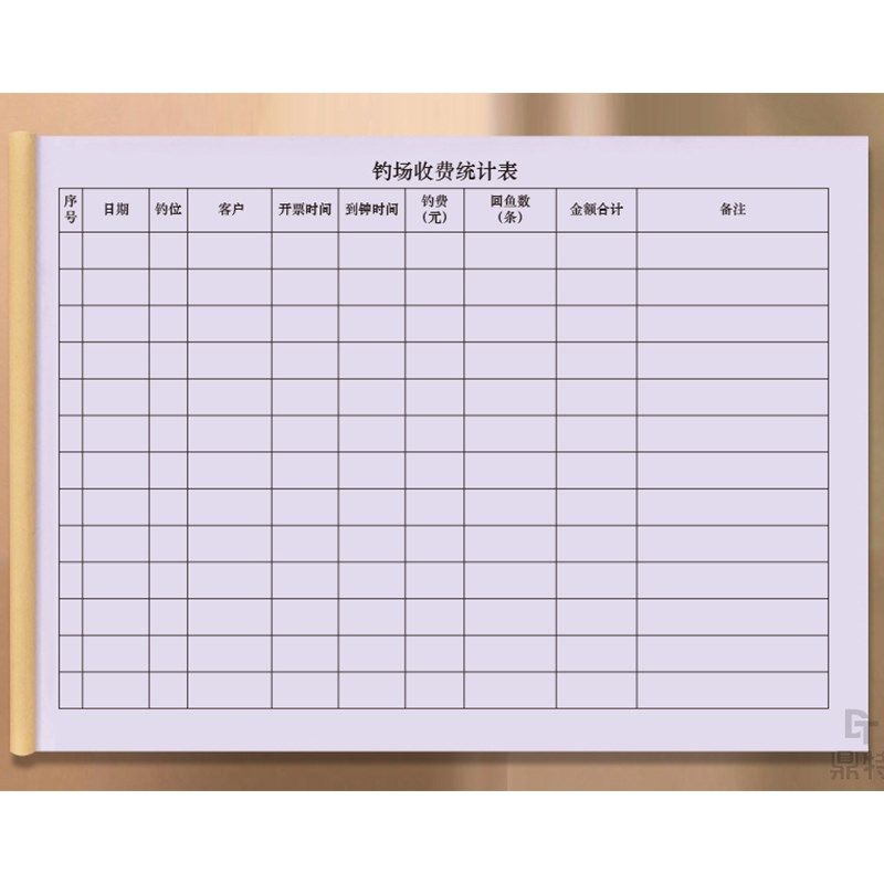 钓场收费统计表钓鱼场票据统计表回鱼表格钓场登记本记录表通用版