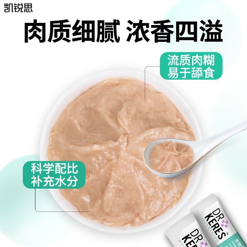 猫咪零食猫条鱼肉条幼猫成猫全价猫粮增肥发腮通用营养金枪鱼罐头