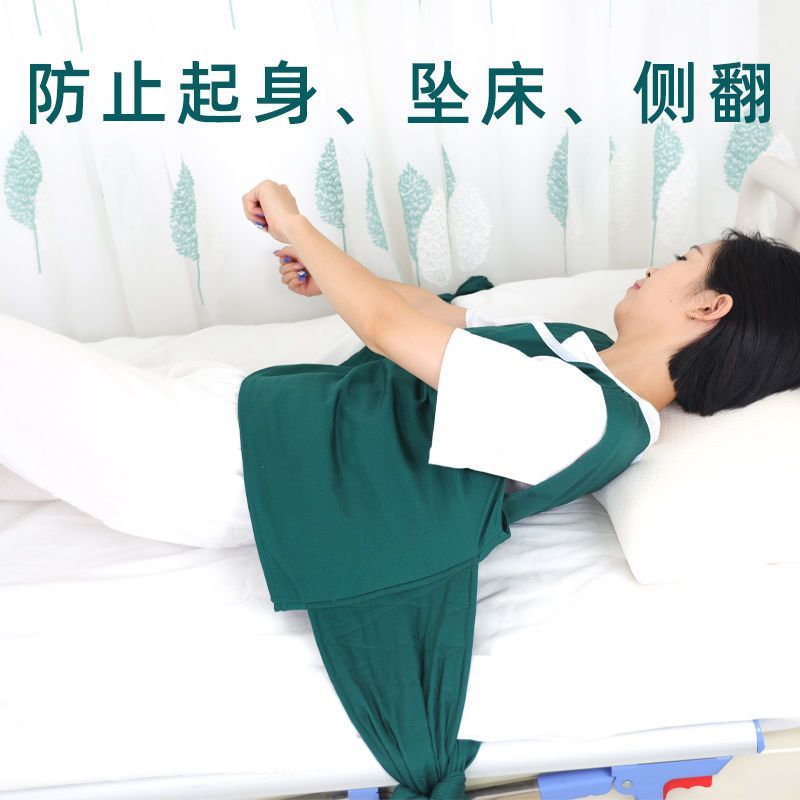 防坠床约束背心衣卧床老人燥动病人防摔倒无意识起床跌倒护理用品