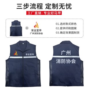 应急管理反光马甲定制安全救援藏青工作服市政监理广告背心印Logo