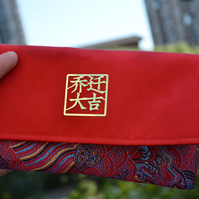 2024乔迁之喜红包新居专用落成大吉大利入宅进宅布袋万元利是封新