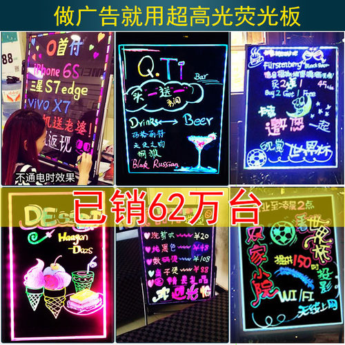 纽缤LED电子荧光板广告板发光黑板广告牌夜光手写支架立式夜市大