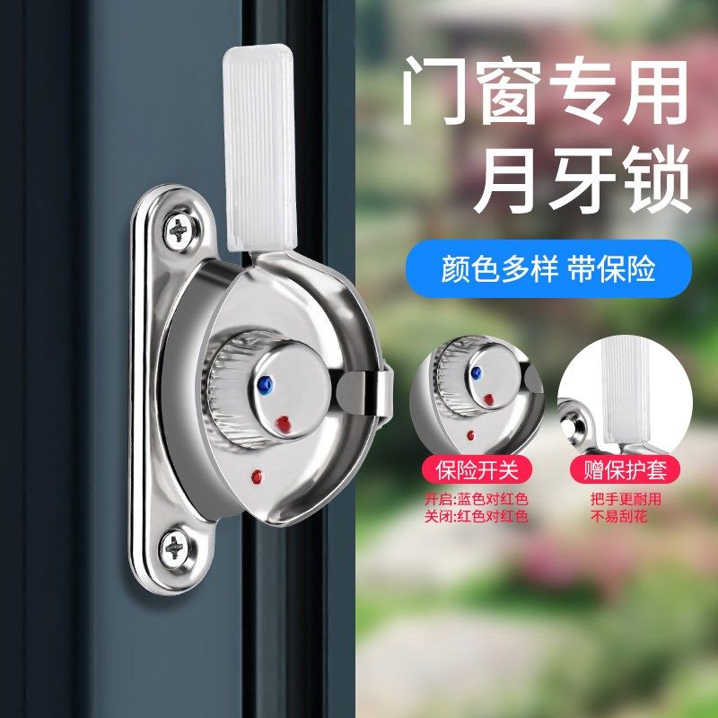 4个装 不锈钢月牙锁塑钢窗铝合金门窗推拉窗移门窗户锁扣卡扣钩锁
