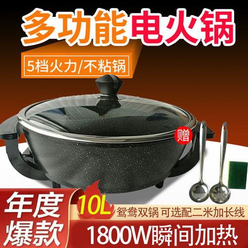 麦饭石10L大容量鸳鸯电火火锅韩式火锅锅家用插电 自动火锅打火锅