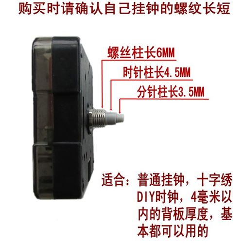 铃木石英钟机芯超静音电子钟表芯挂钟配件钟芯十字绣时钟钟心