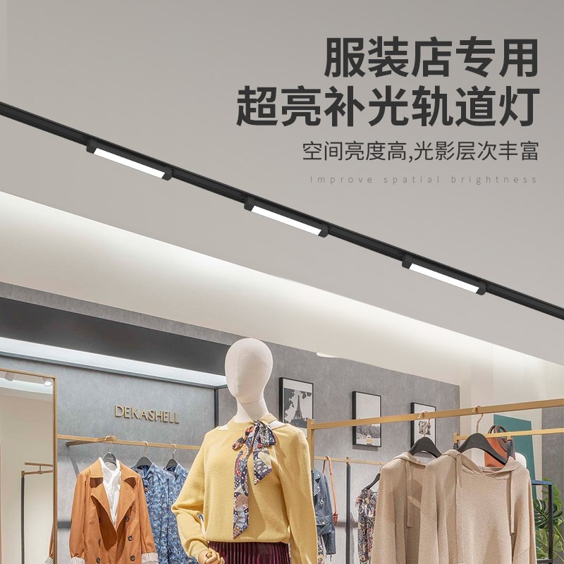 长条轨道灯led射灯 店铺商用补光灯服装店散光导轨式路轨灯泛光灯