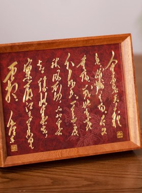 朱炳仁铜 采桑子重阳长桌屏摆台装饰画装饰电视柜办公室礼物