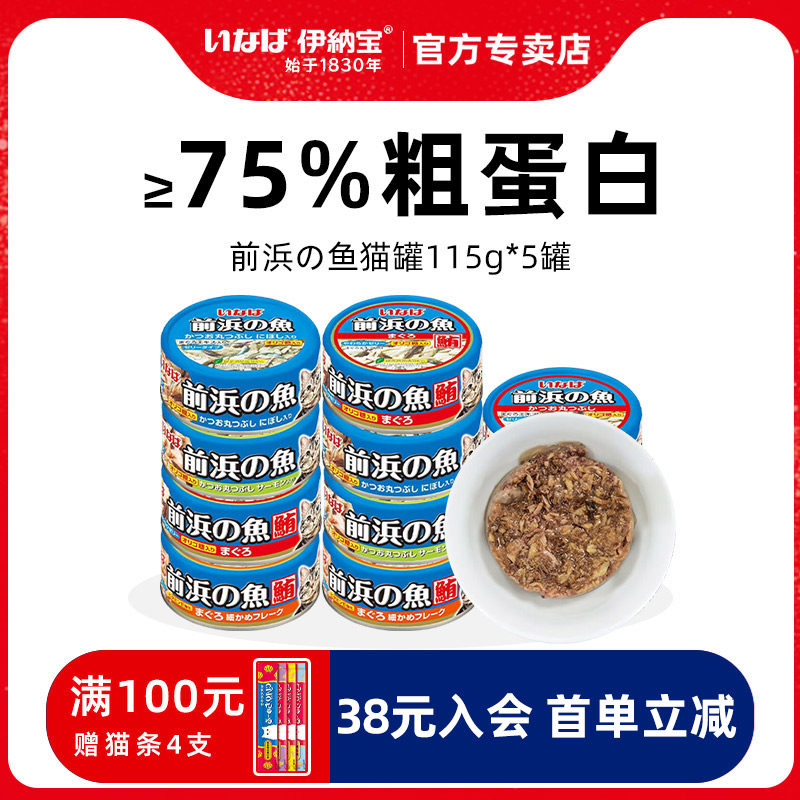 伊納寶貓零食貓罐頭0色素0防腐劑