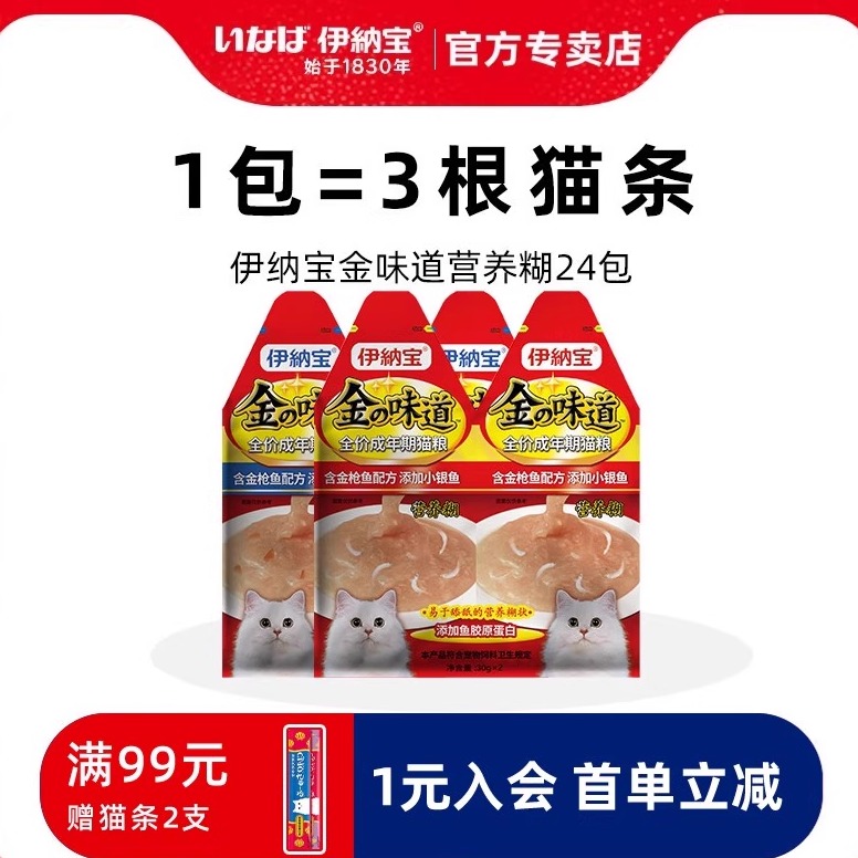 猫零食主食湿粮补水肉酱营养糊