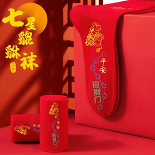 【师傅推荐】脚踏貔貅七星红袜子男女同款寓意吉祥驾车个人用品z